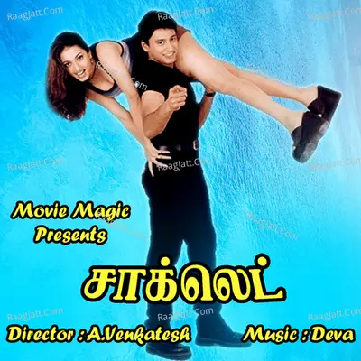 Chocklet - Anuradha Sriram