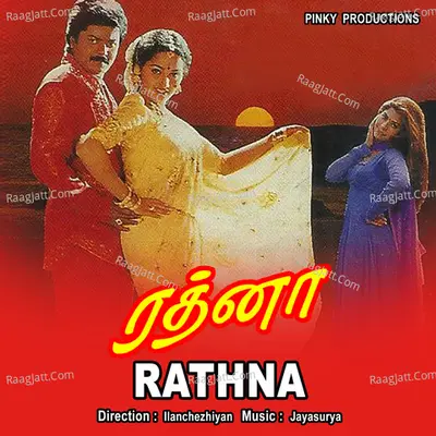 Rathna Poster