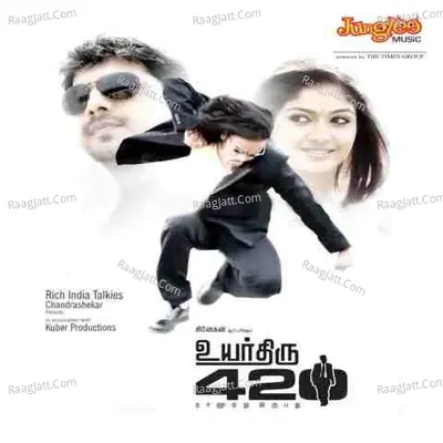 Uyarthiru 420 - Various Artists