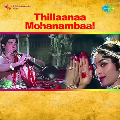 Thillaanaa Mohanambaal Poster