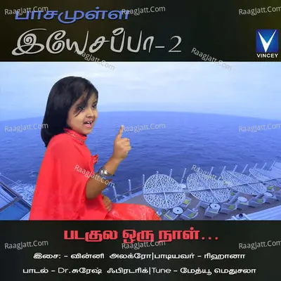 Paasamulla Yesappa