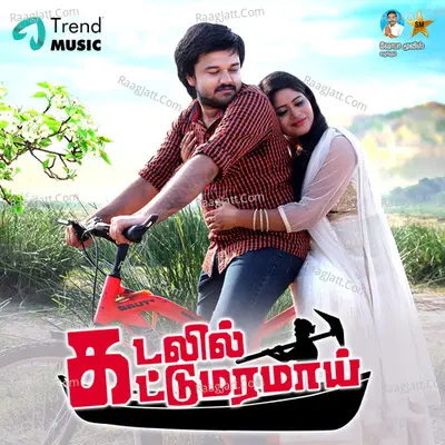 Kadalil Kattumaramai Poster