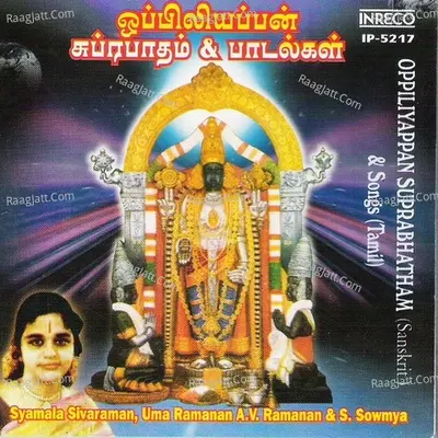 Oppiliappan Suprabhatham And Songs - S.Sowmya