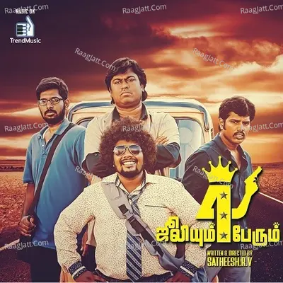 Julieum 4 Perum - Raghu Sravan Kumar