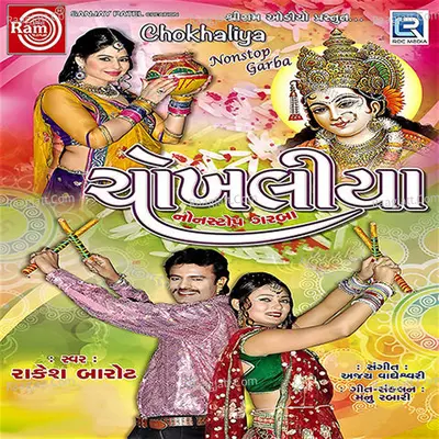 Chokhaliya Nonstop Garba - Rakesh Barot