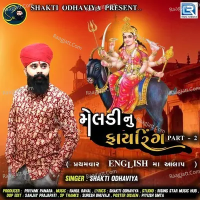 Meldi Nu Fayring Part 2 Cover