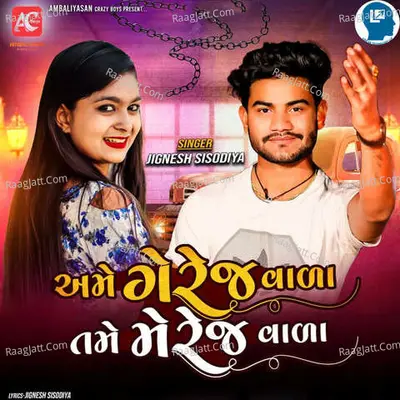 Ame Gerej vala Tame Marriage Vala Cover