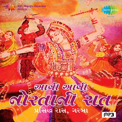 Navlate Aavya Norta Re Raas Garba - Dadubhai K. Gadhavi