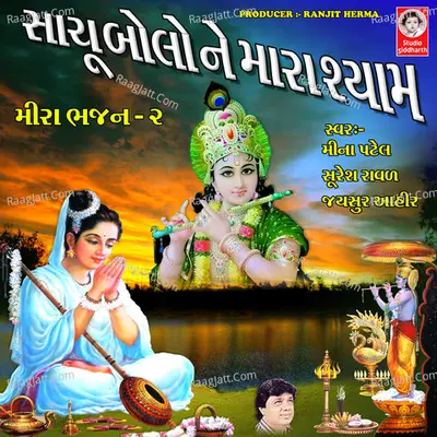 Sachu Bolo Ne Mara Shyam Meera Bhajan, Vol. 2 Poster