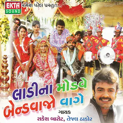 Ladina Modve Bend Vajo Vage - Rakesh Barot