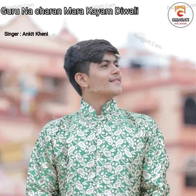 Guru Na charan Mara Kayam Diwali Cover