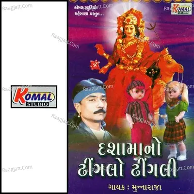 Dashama No Dhinglo Dhingali Poster