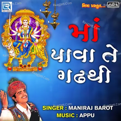 Maa Pava Te Gadh Thi Cover