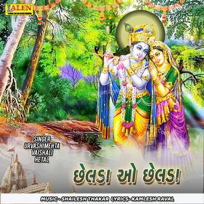 Chelda O Chelda Cover