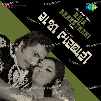 Raja Bharathari - Mahendra Kapoor