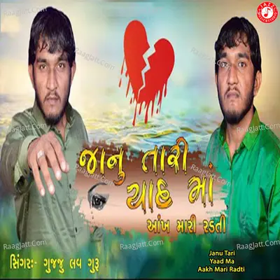 Janu Tari Yaad Ma Aakh Mari Radti - Single