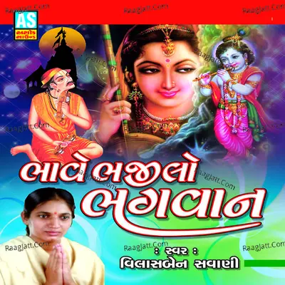 Bhave Bhajilo Bhagavan Poster
