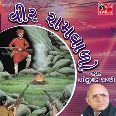 Veer Ramvalo Poster