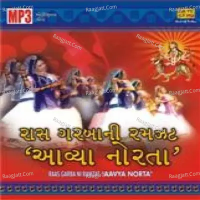 Aavya Nortaraas Garba Hi Ramzat Cover