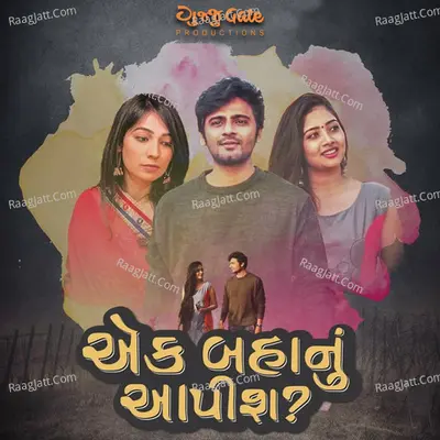 Ek Bahanu Aapish Poster