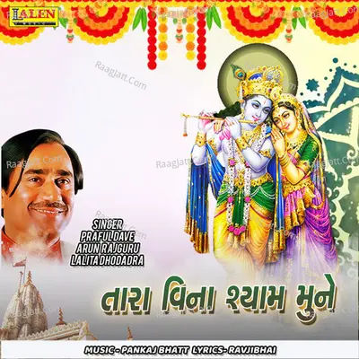 Tara Vina Shyam Mune Cover
