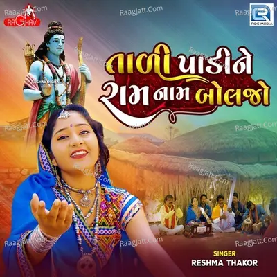 Tali Padi Ne Ram Nam Boljo Cover