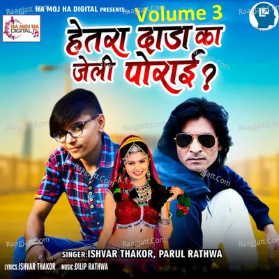 Hetara Dada Ka Jeli Porai, Vol. 3