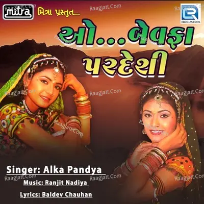 O Bewafa Pardesi Poster