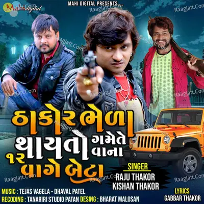 Thakor Bhela Thay To Game Tevana Bar Vage Beta