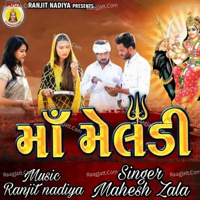Maa Meladi Cover