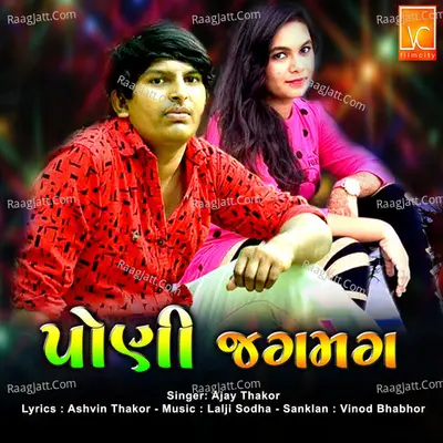 Poni Jag Mag Thay Cover