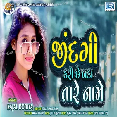 Jindagi Kari Chhe Baka Tare Name Cover