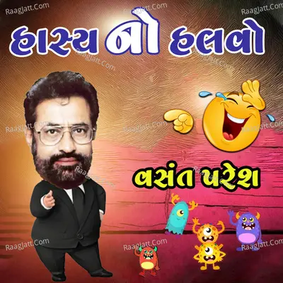 Hasya No Halvo - Vasant Paresh