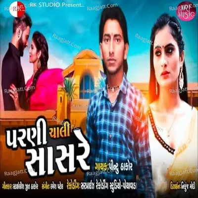 Parni Chali Shashre