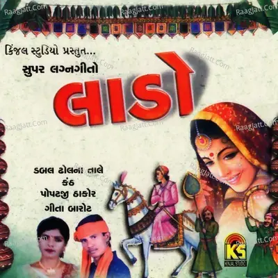 Lado - Lagangeet - Popatji Thakor