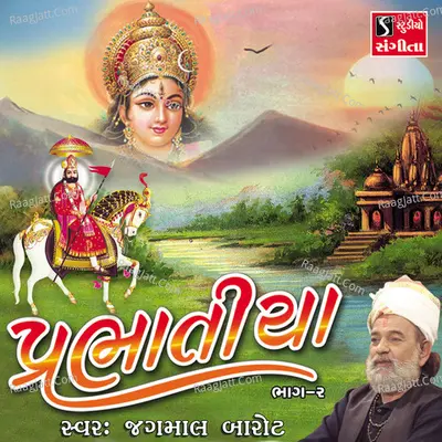 Prabhatiya, Pt. 2 - Jagmal Barot