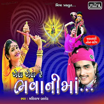 Khel Khel Re Bhavani Maa - Maniraj Barot