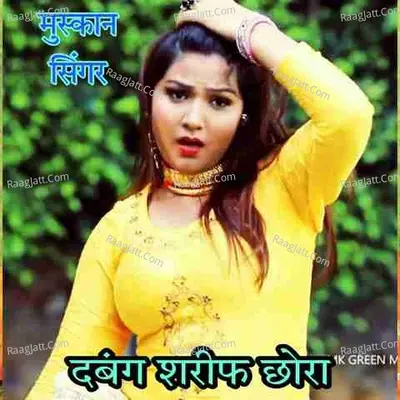 Dabangg Shareef Chhora Cover