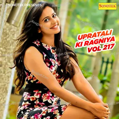 Upratali Ki Ragniya Vol 217 Poster