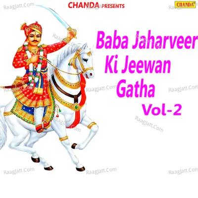 Baba Jaharveer Ki Jeewan Gatha Vol-2 - Rishipal