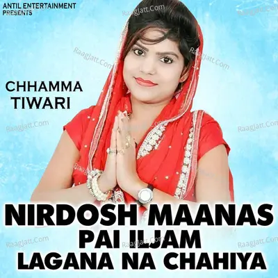 Nirdosh Maanas Pai Iljam Lagana Na Chahiya