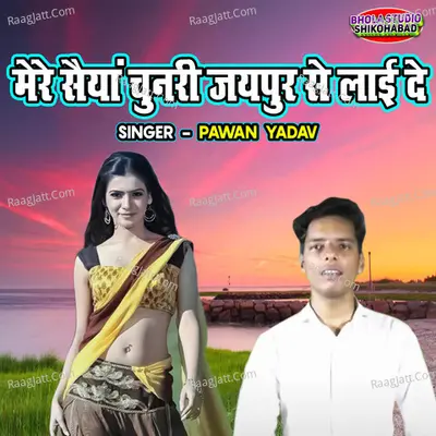 Pawan Yadav Image
