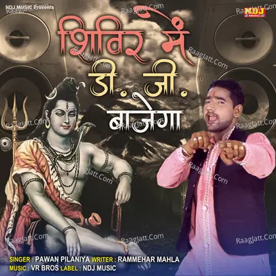 Shivir Me DJ Bajega Cover
