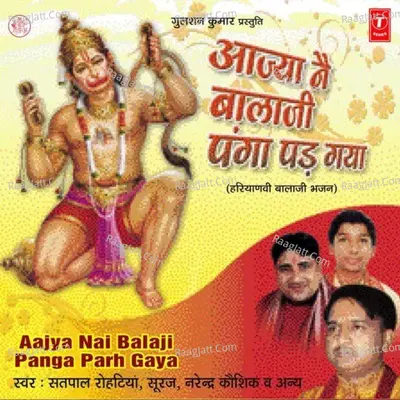 Aajya Nai Balaji Panga Parh Gaya - Satpal Rohtiya