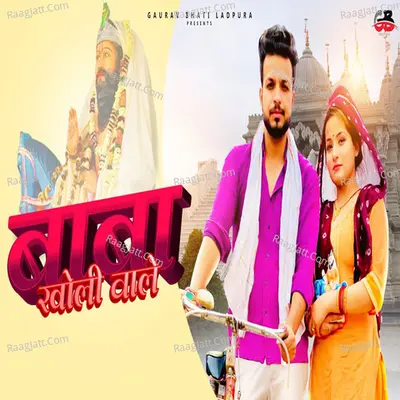 Baba Kholi Wale Cover