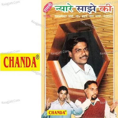 Nayare Sajhe Ki - Barahmpal Nagar