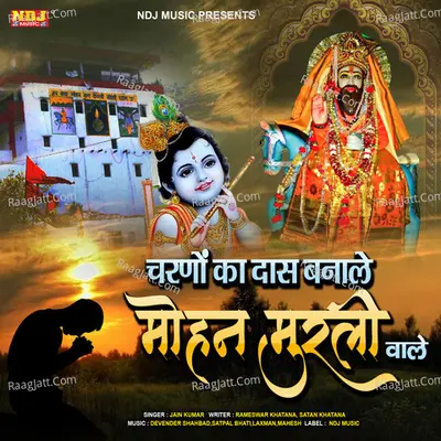 Jain Kumar Image