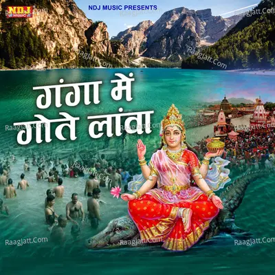 Ganga Me Gote Laava