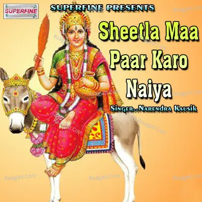 Sheetla Maa Paar Karo Naiya - Narendra Kaushik