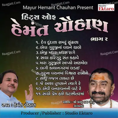 Hits Of Hemant Chauhan Pt-2-Shree Sambhunath Bapu - Hemant Chauhan
